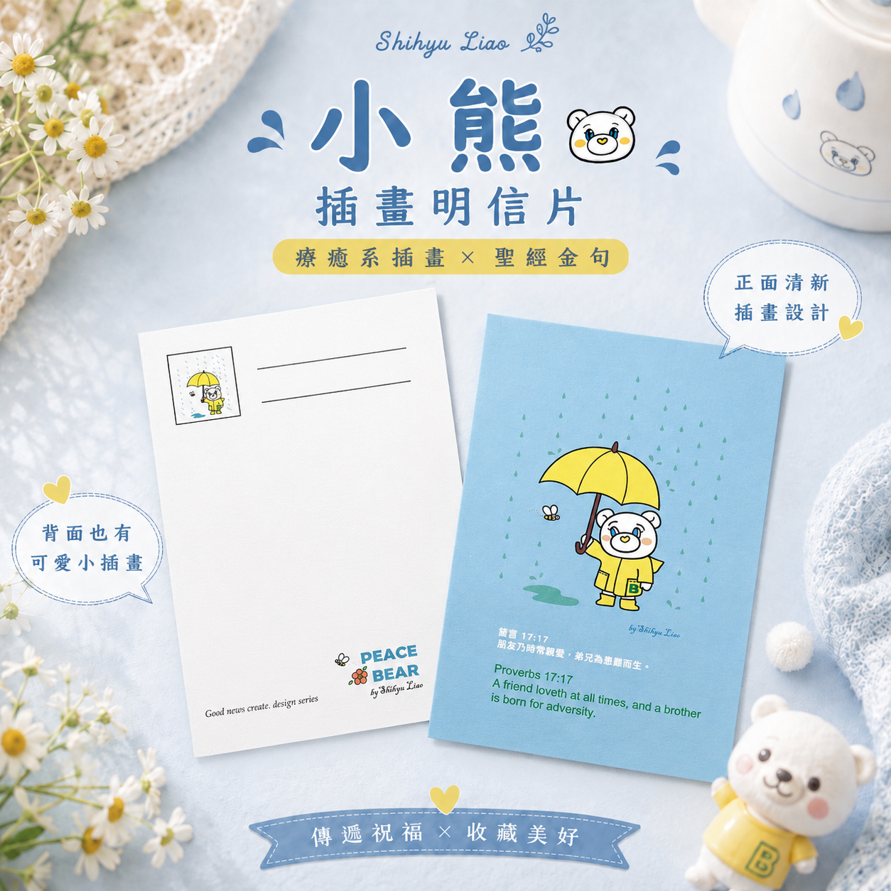 小熊 明信片